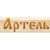 Артель