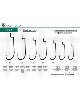 Офсетный крючок MARUTO SPIN PRO (1957-4/0)