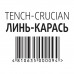 Прикормка Absolut Линь-Карась TENCH-CRUCIAN (светло-коричневая) 0.75 кг