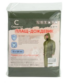 Плащ-дождевик туристический Следопыт PF-RC-foto5