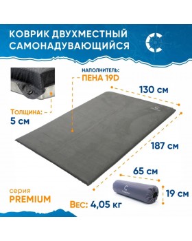 Самонадувающийся двухместный коврик Следопыт 187x130x5см Премиум-foto2