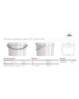 Ведро пластиковое круглое с крышкой JET 30 3л-foto2