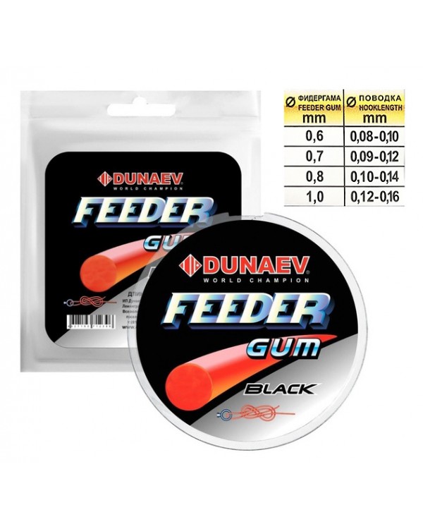 Фидерная резина Dunaev FeederGum Black 5м