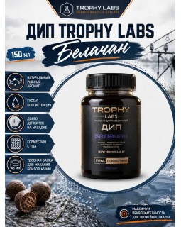 Дип Trophy Labs 150мл