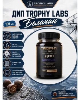 Дип Trophy Labs 150мл