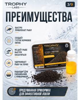 Стик/метод Микс + Дип Trophy Labs Пеллетс Ананас-foto3