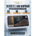 Пеллетс Trophy Labs Pellets Флэт Классик жирный 3мм 800г