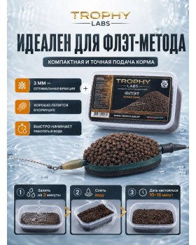 Пеллетс Trophy Labs Pellets Флэт Классик жирный 3мм 800г-foto3