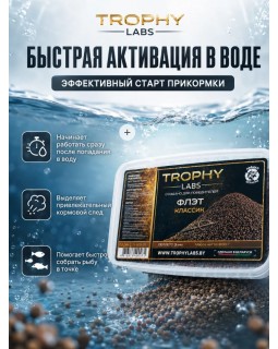 Пеллетс Trophy Labs Флэт Классик жирный 3мм 800г-foto5