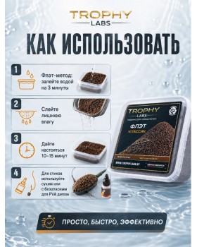 Пеллетс Trophy Labs Pellets Флэт Классик жирный 3мм 800г-foto6