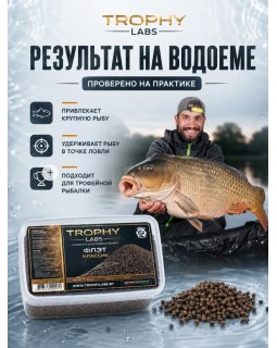 Пеллетс Trophy Labs Флэт Классик жирный 3мм 800г-foto7