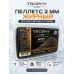 Пеллетс Trophy Labs Pellets Флэт Классик жирный 2мм 800г