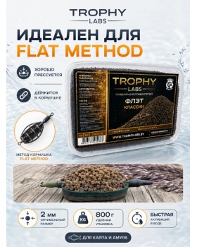 Пеллетс Trophy Labs Pellets Флэт Классик жирный 2мм 800г-foto3