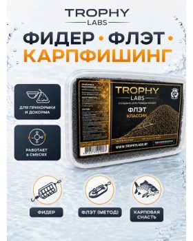 Пеллетс Trophy Labs Pellets Флэт Классик жирный 2мм 800г-foto5