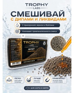 Пеллетс Trophy Labs Флэт Классик жирный 2мм 800г-foto6