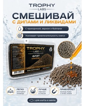 Пеллетс Trophy Labs Pellets Флэт Классик жирный 2мм 800г-foto6