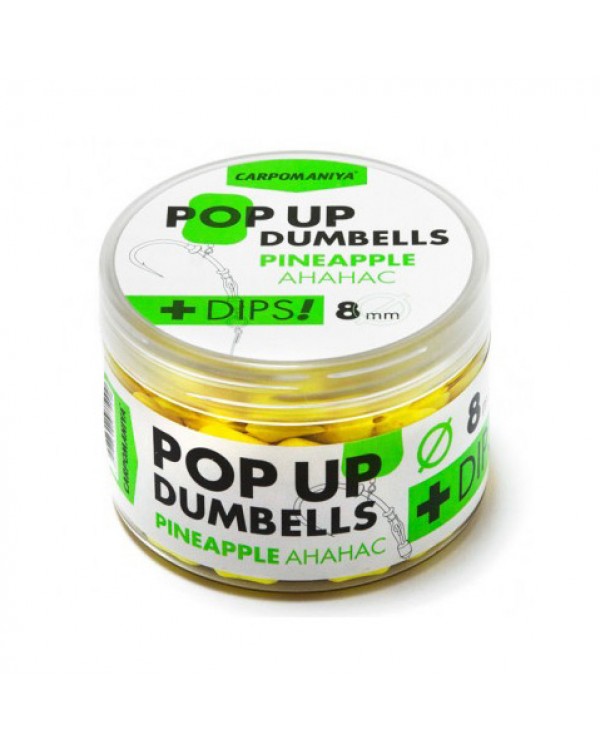Бойлы плавающие Карпомания DUMBELLS+DIPS 8 мм. 