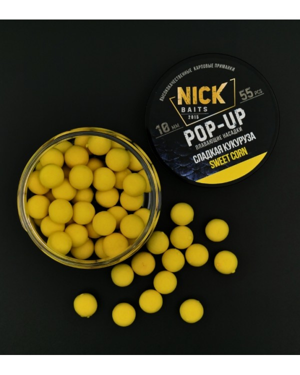 Бойлы плавающие NICK BAITS POP-UP 10мм