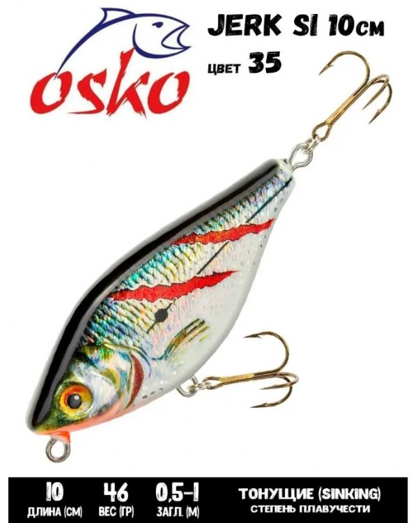 Воблер OSKO Jerk Si 10см/46г, загл. 0,5-1,0м Воблер OSKO Jerk Si 10см/46г, загл. 0,5-1,0м