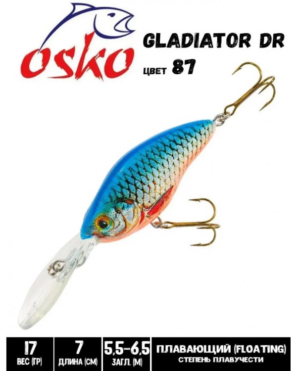 Воблер OSKO Gladiator DR 7см, 17гр, загл. 5.5-6.5м