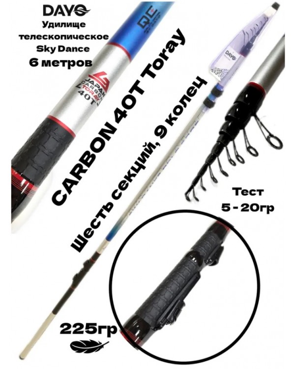 Удилище болонское Dayo Sky Dance bolo 6м Удилище болонское Dayo Sky Dance bolo 6м