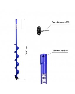 Шнек под шуруповерт Helios ELECTROSHTORM R 110/130/150мм правое вращение -foto2
