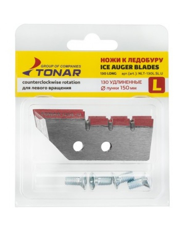 Ножи для ледобура Тонар 130L для лунки 150
